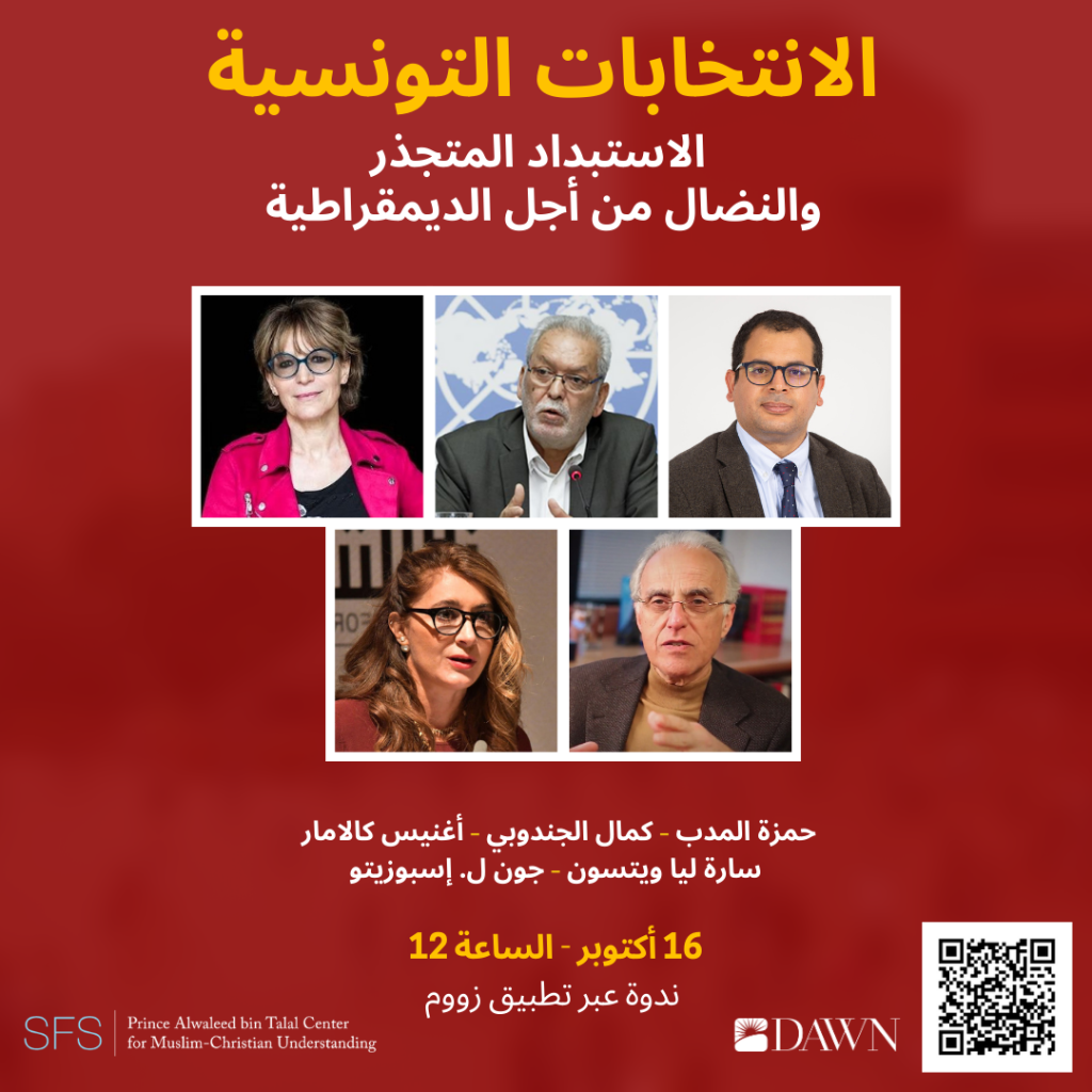 Red Poster with Arabic script showcasing five square box images of speakers for an event.